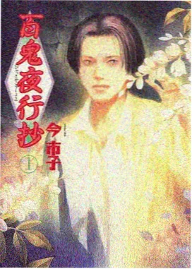 长安夜未眠 古风穿越小说推荐